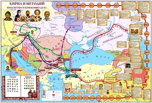 Стенна карта “Кирил и Методий – Просветно и културно дело” (100 x 130 см)