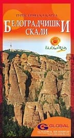 Белоградчишки скали - Туристическа карта