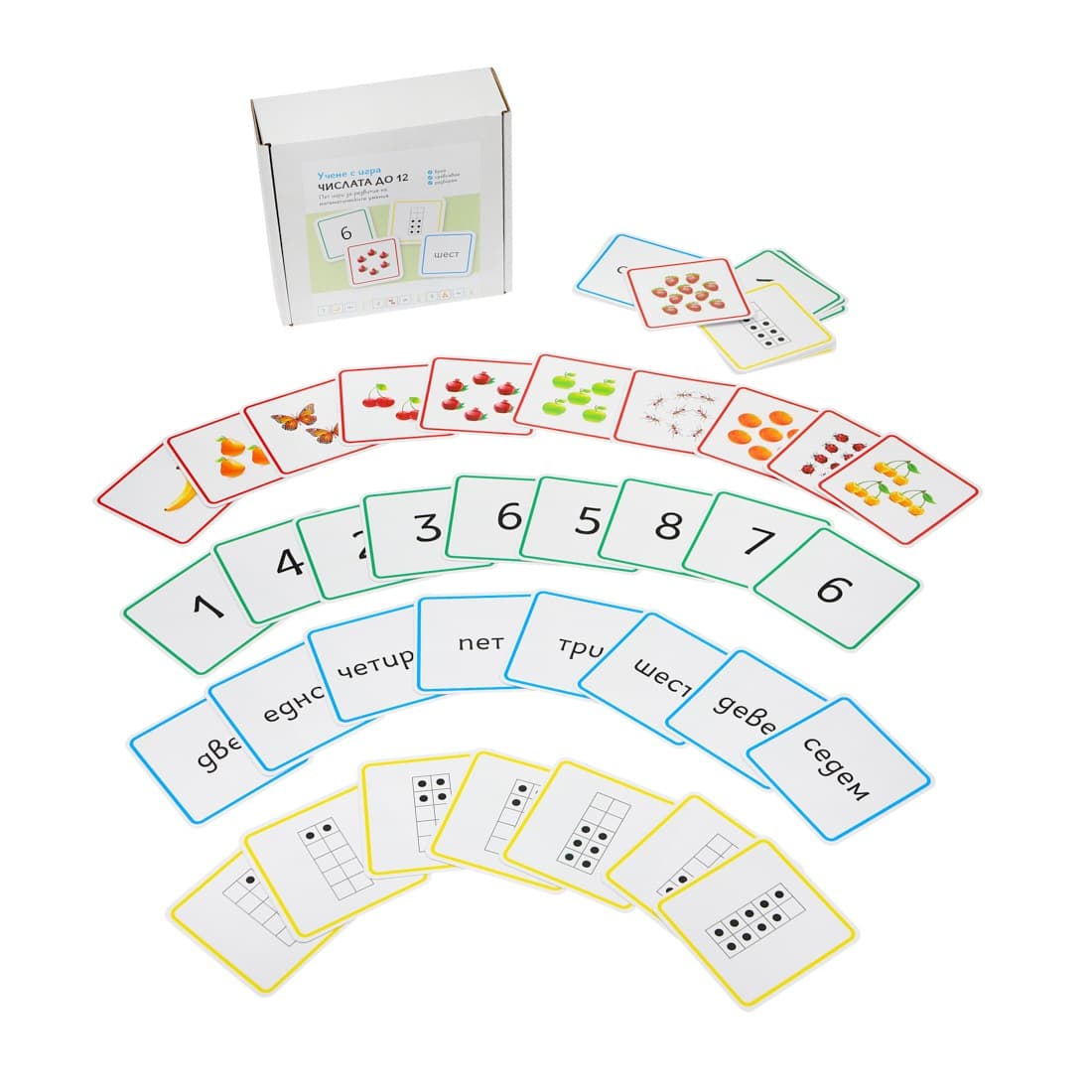 Учене с игра Числата до 12