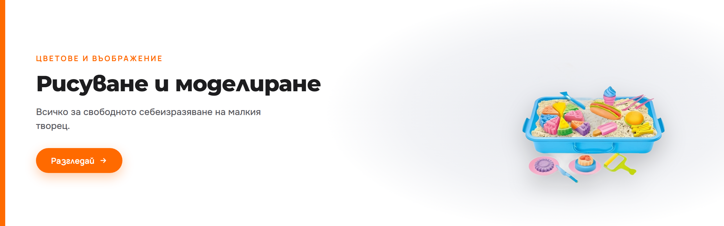 Рисуване и моделиране