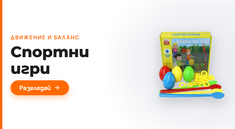 Спортни игри