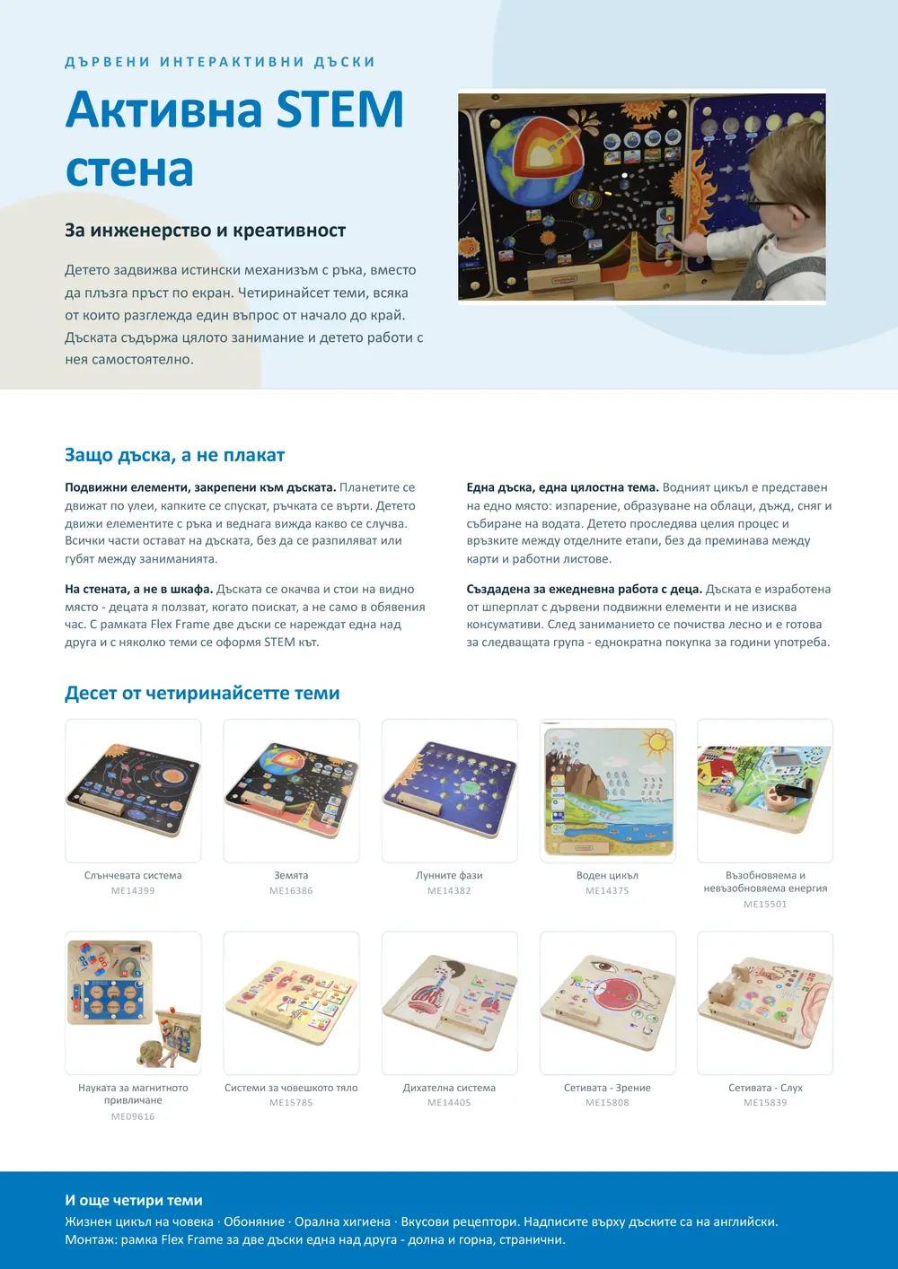 Каталог KinderPlus 2026/2027, страница 1