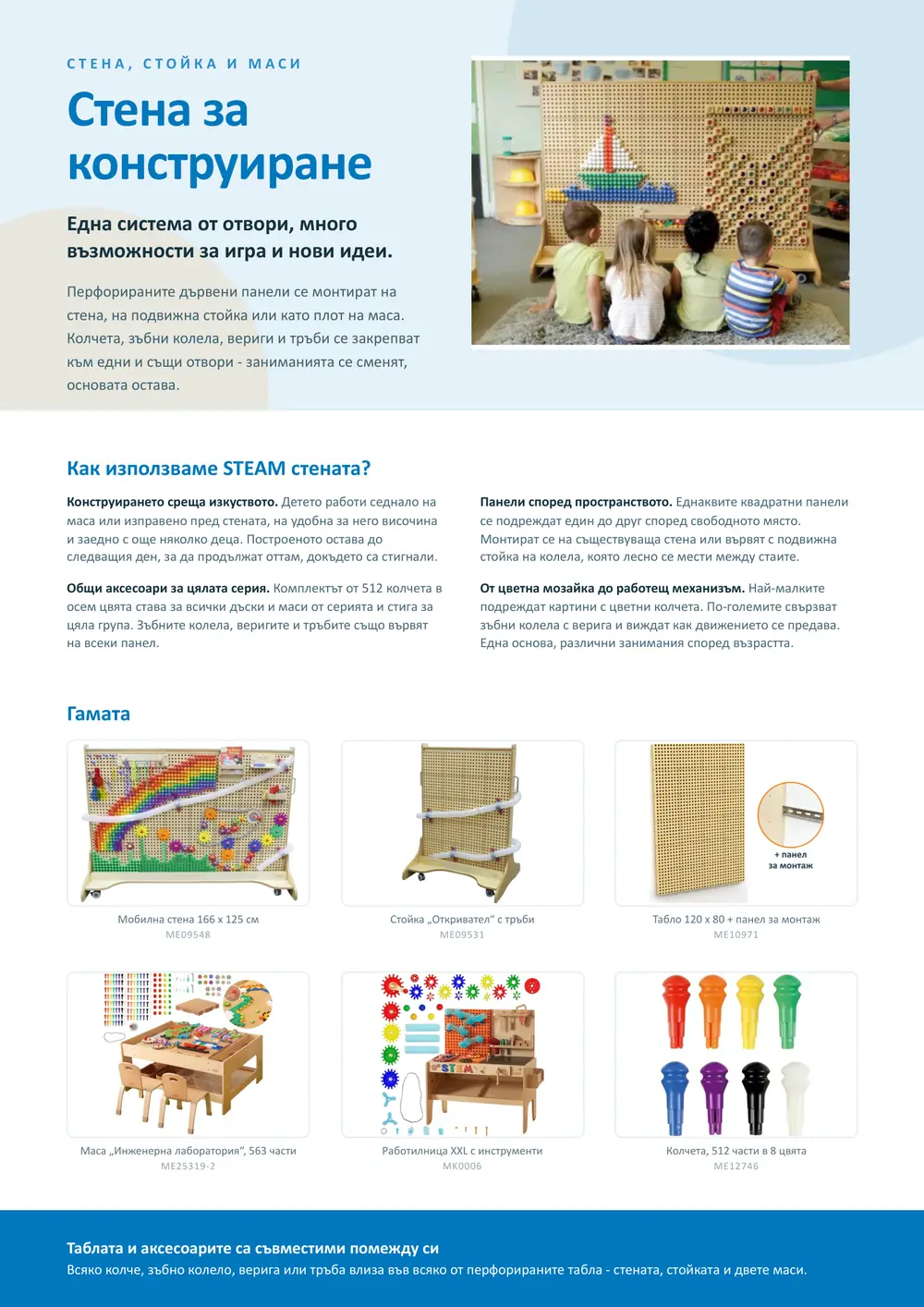 Каталог KinderPlus 2026/2027, страница 2