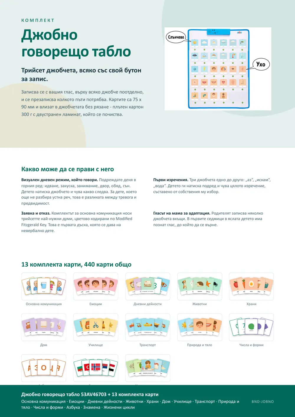 Каталог KinderPlus 2026/2027, страница 14