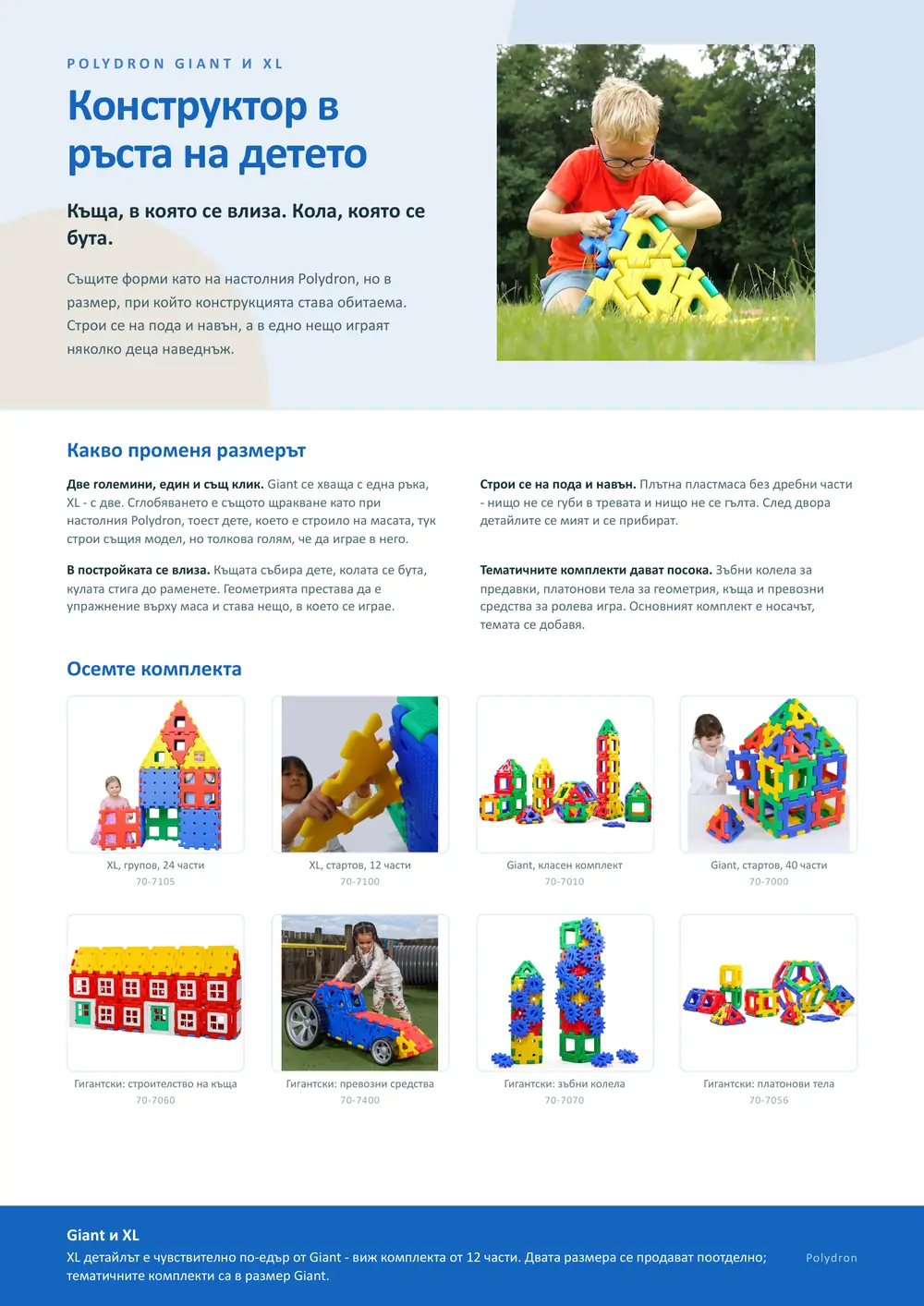 Каталог KinderPlus 2026/2027, страница 39