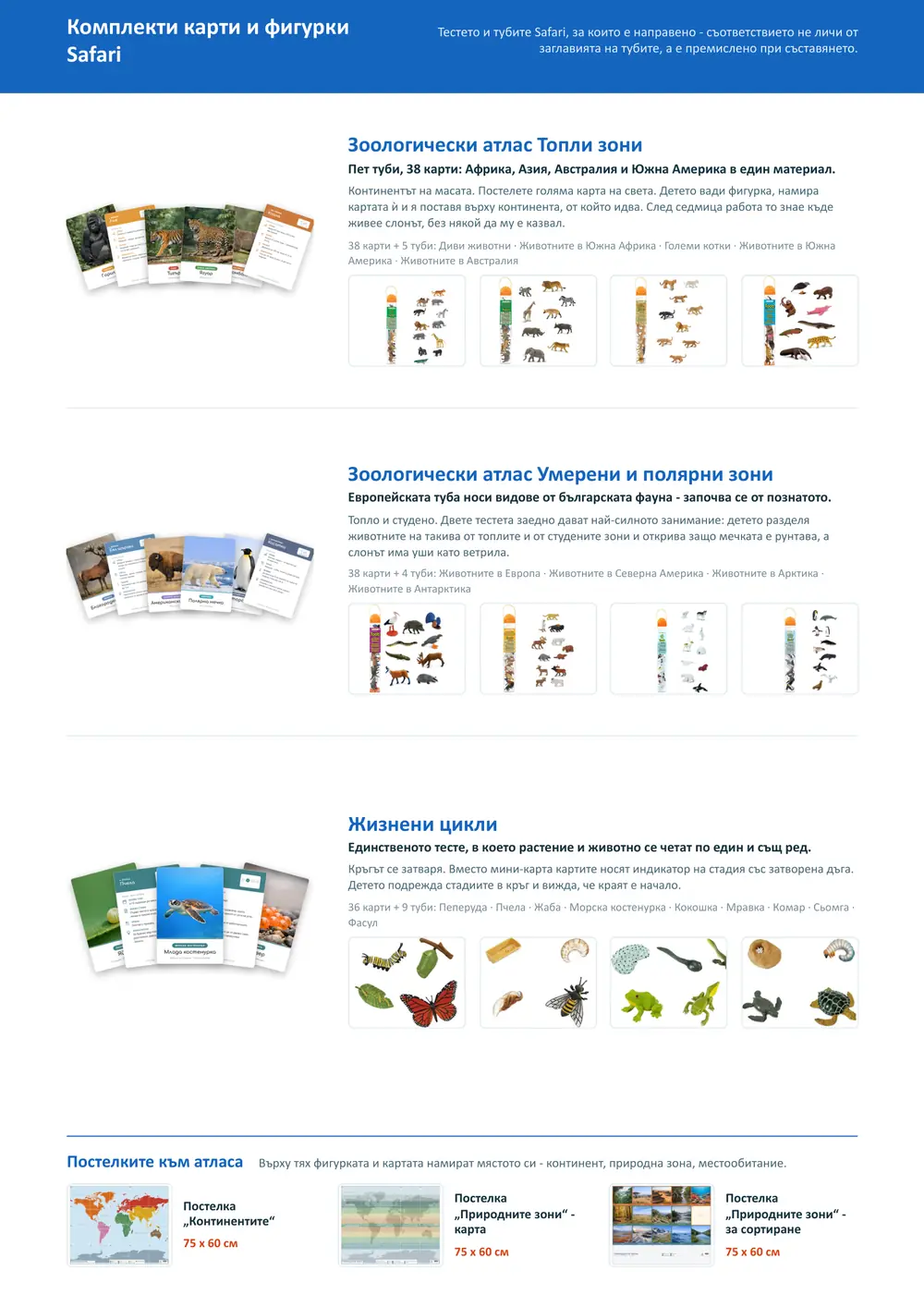 Каталог KinderPlus 2026/2027, страница 57