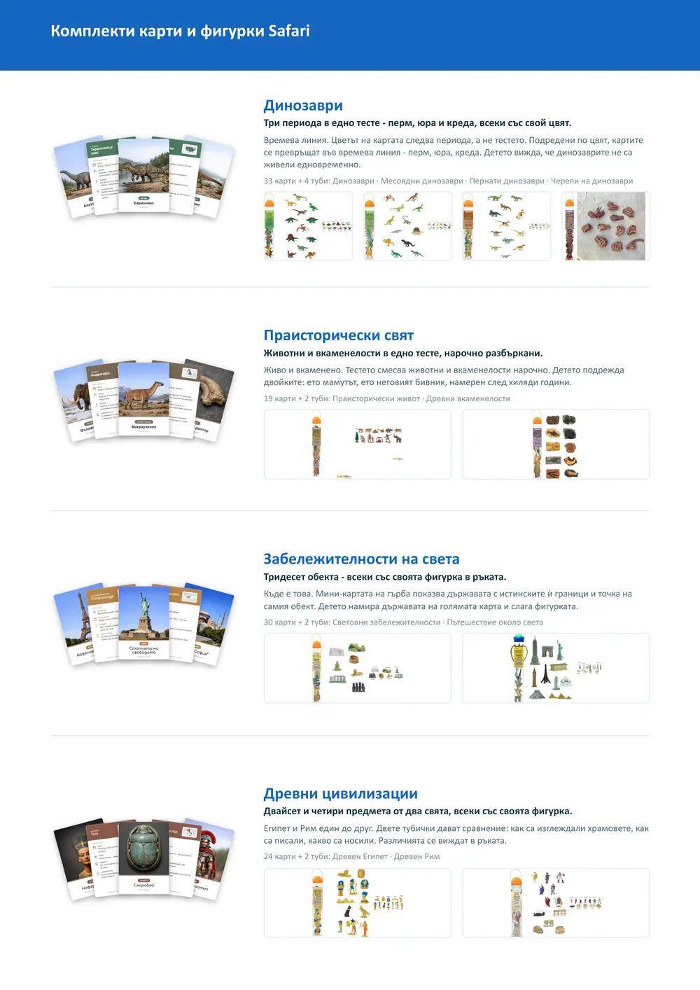 Каталог KinderPlus 2026/2027, страница 58