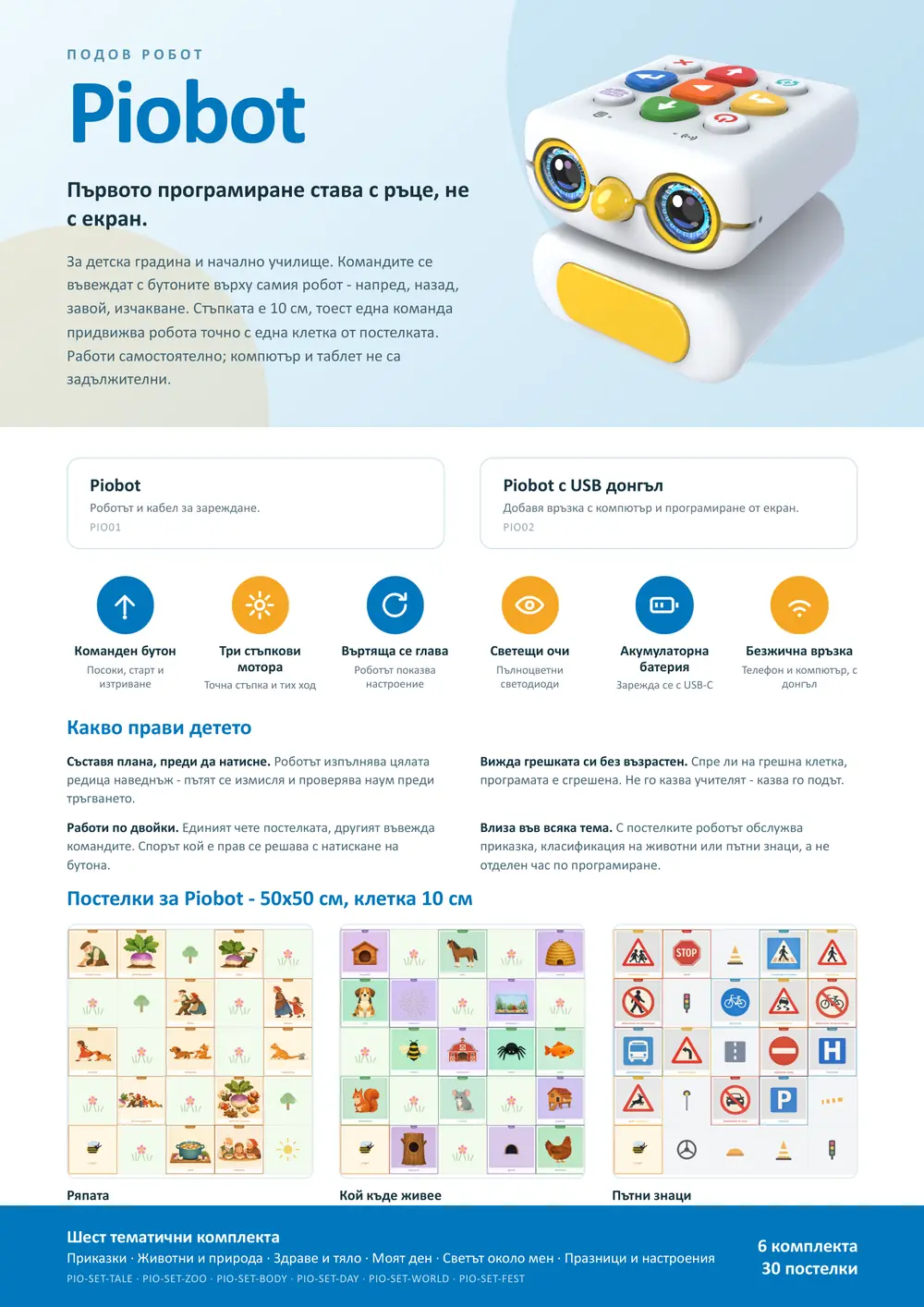 Каталог KinderPlus 2026/2027, страница 85
